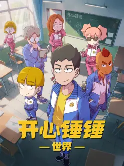 短剧推荐：开局三个亿商战剧照